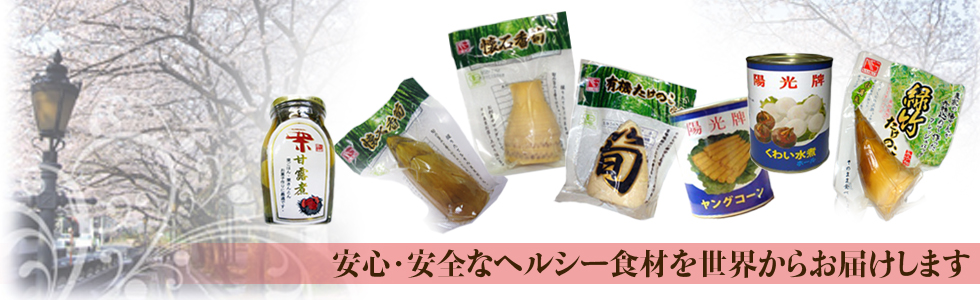 銘勝商事株式会社